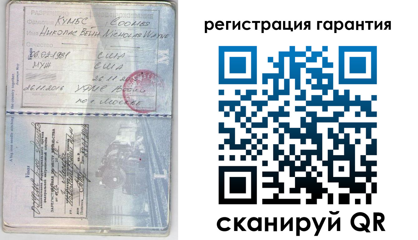 прописка для работы в Подпорожье