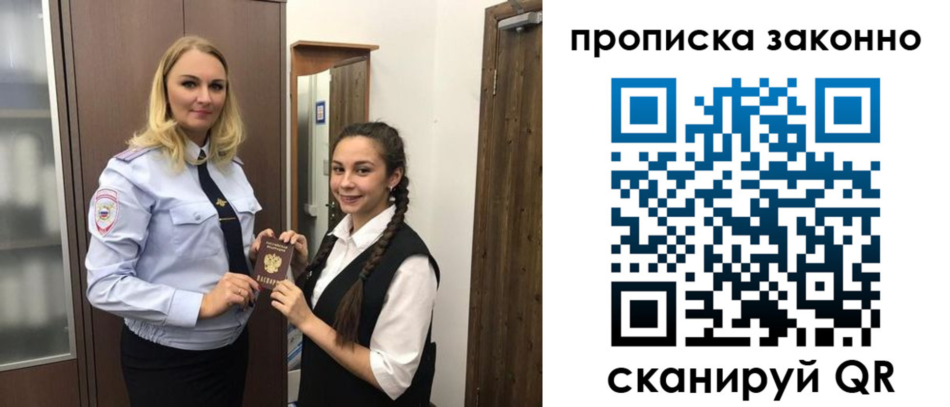 временная прописка в Подпорожье