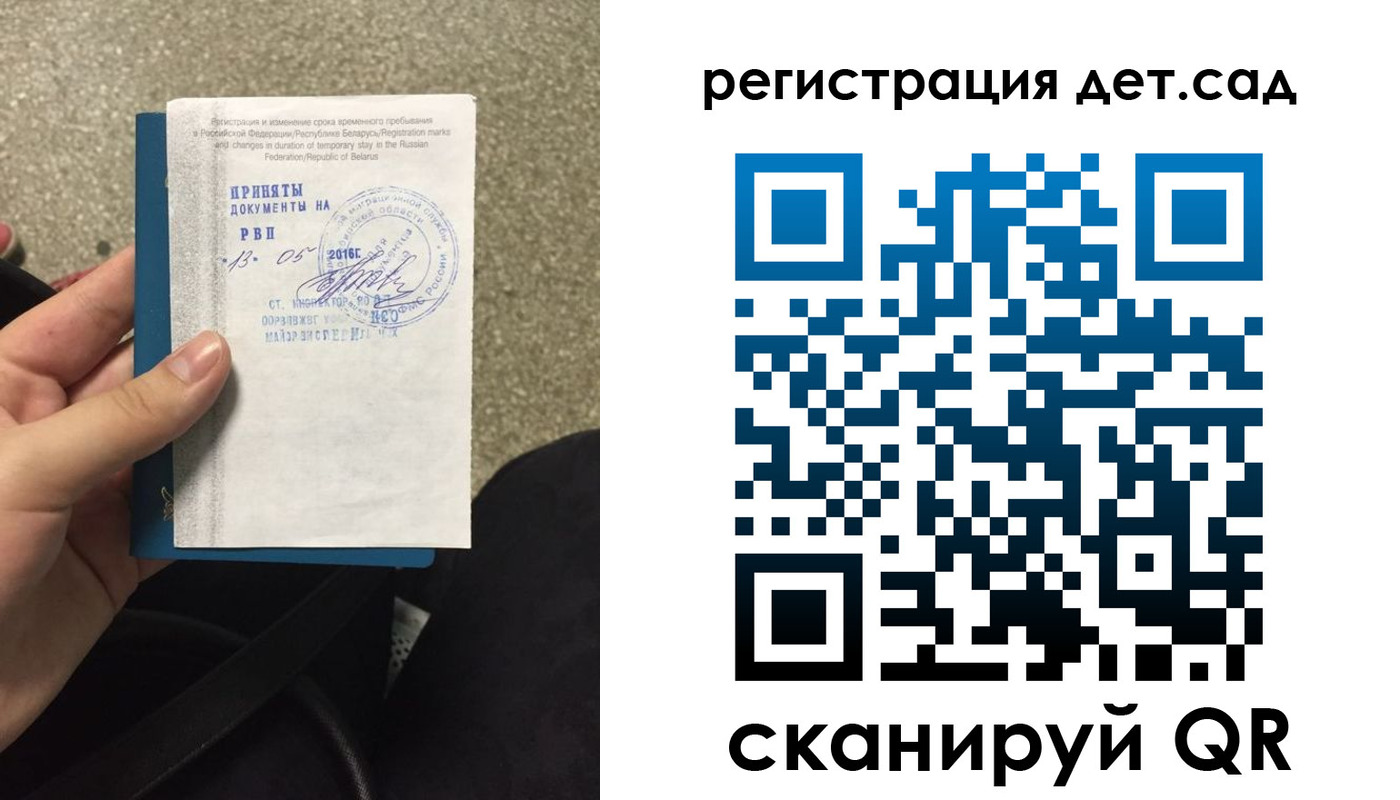 временная регистрация в квартире в Подпорожье