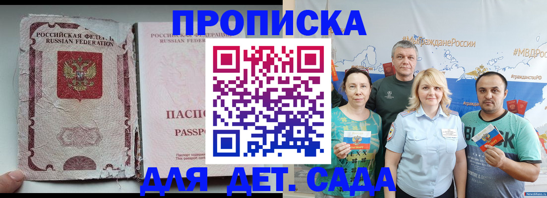 прописка поиск в Подпорожье
